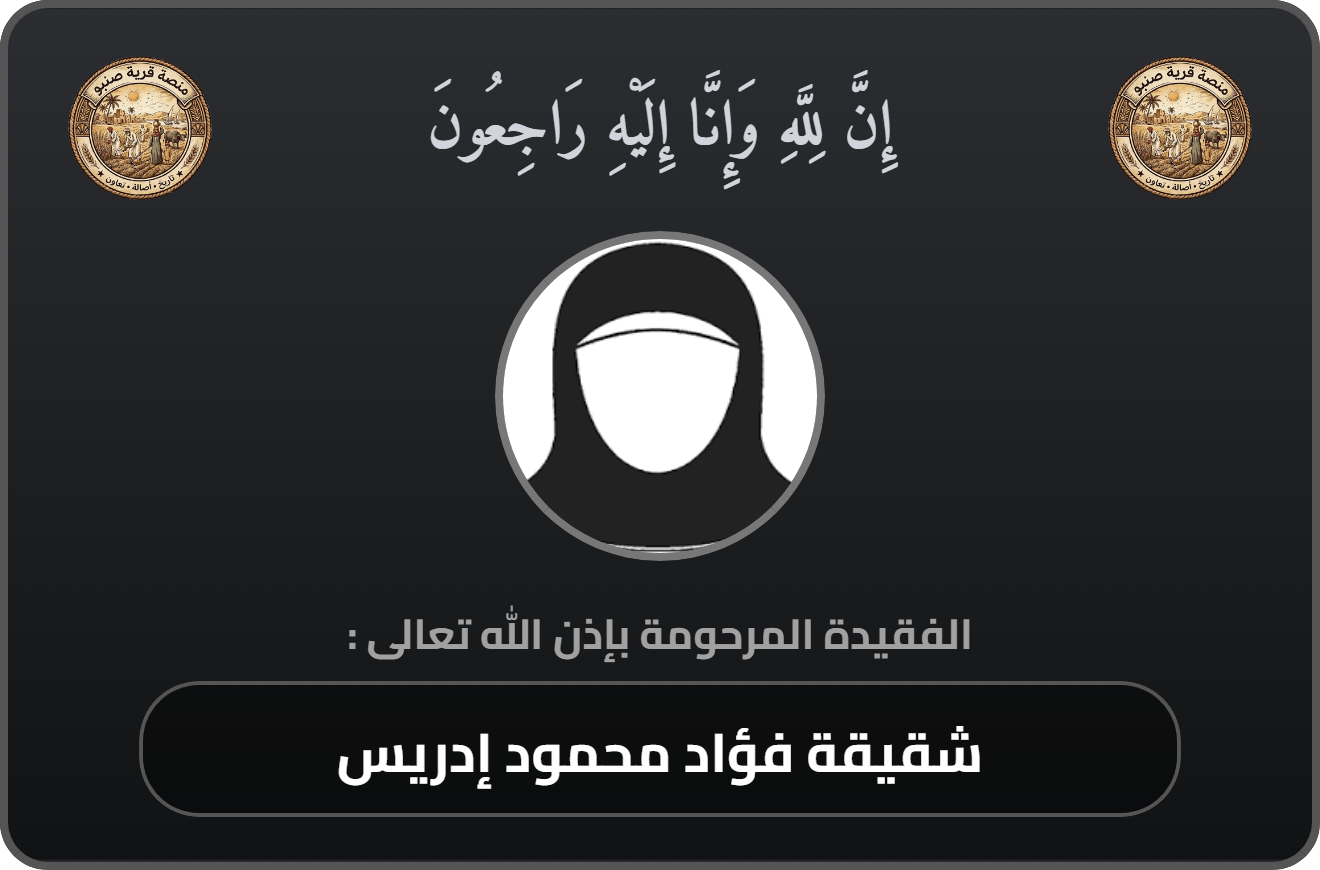 كارت المتوفي